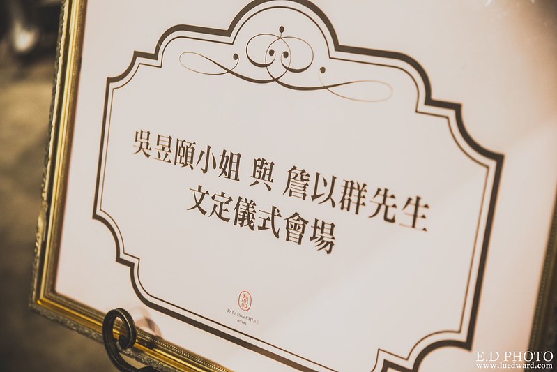 [婚攝] Ethan＆Cora 婚禮紀錄｜台北君品酒店