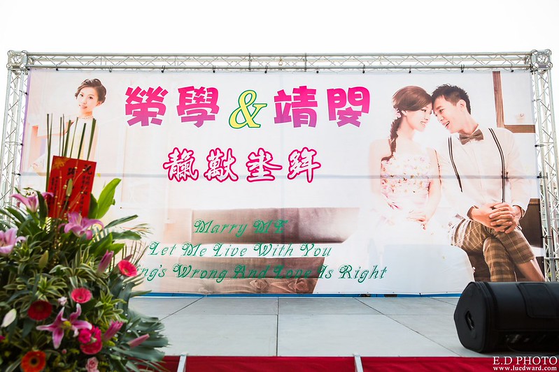 [高雄婚攝] 榮學＆靖閔 婚禮紀錄｜自宅