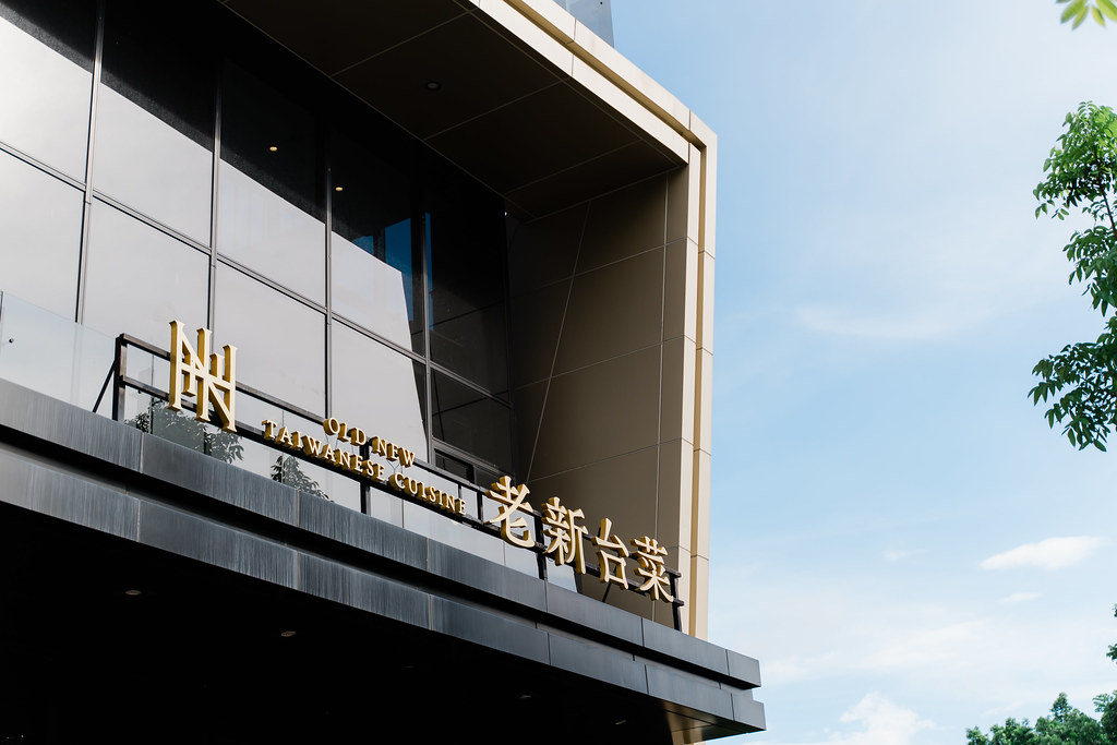 [高雄婚攝] Tse＆Chiao 婚禮紀錄｜老新台菜