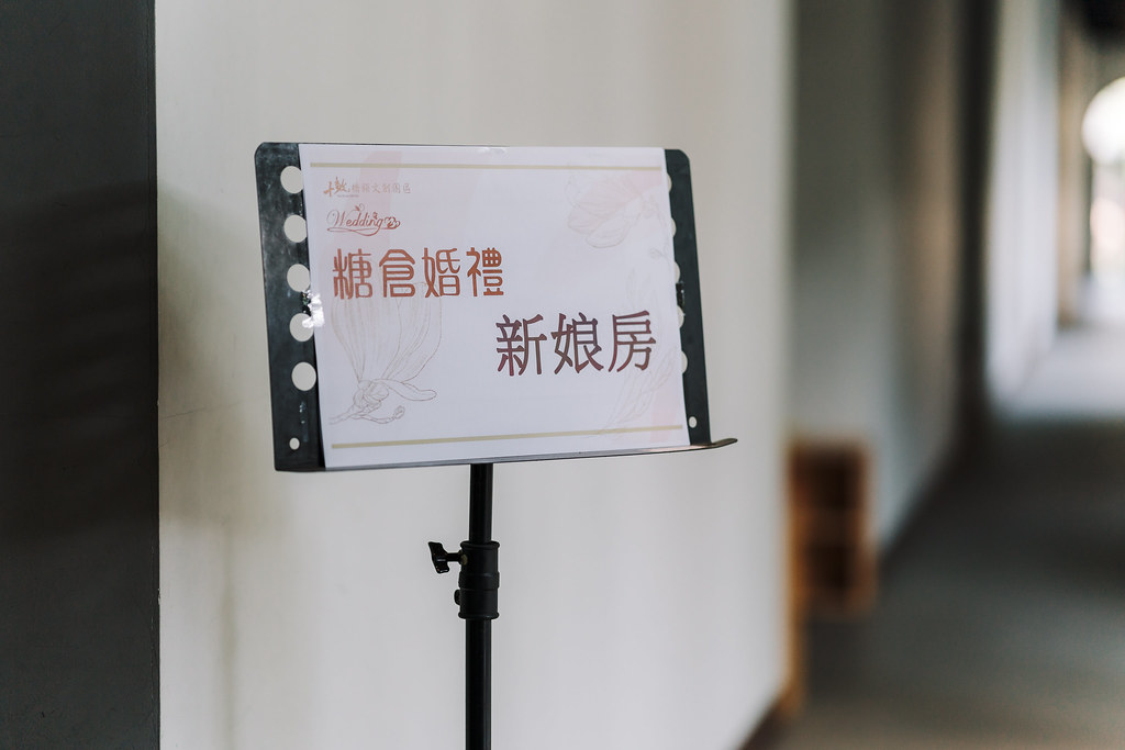 [高雄婚攝] Wally＆Helen 婚禮紀錄｜橋頭糖廠百世新天地